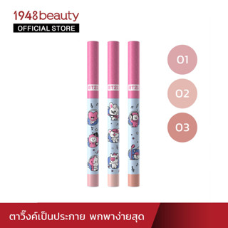 sasi ศศิ ชายนิ่ง สตาร์ อายแชโดว์ สติ๊ก(0.2 กรัม) Shining Star Eyeshadow Stick(0.2g)