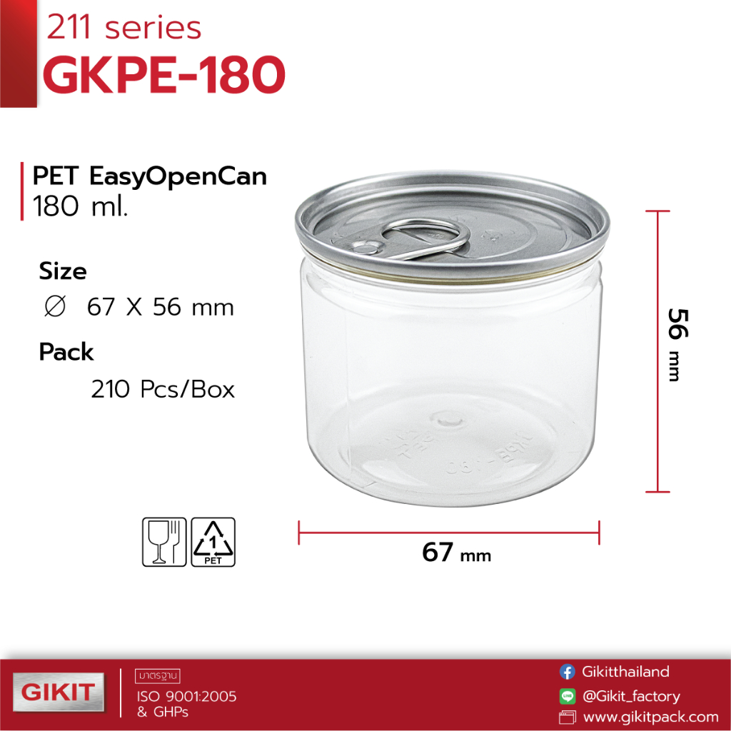 กระป๋อง PET แบบเปิดง่าย 180 ml - GKPE 180 / 211 ( 210 pcs / box )