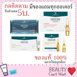 Endocare Tensage SCA50%, Endocare Ampoule SCA40%, Endocare RADIANCE