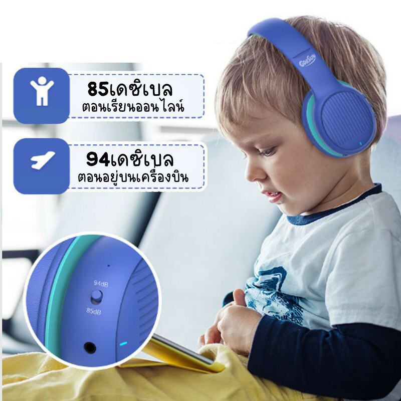 ฟรีไข่Surprise Gorsun Wireless Bluetooth kids headphone  หูฟังไร้สายสำหรับเด็ก 3-15 ขวบ หูฟังขึ้นเครื่องบิน Lookmaebaby