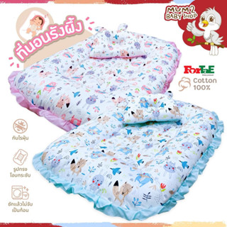 (NA017) ใหม่ล่าสุด ที่นอนรังผึ้ง ผ้าCotton100%ป้องกันไรฝุ่น ที่นอนเด็กอ่อน ที่นอนเด็กแรกเกิด ปี2022