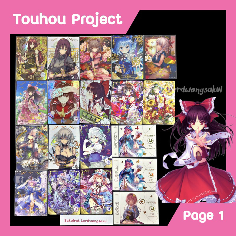 Touhou Project ✨ Link 1 ✨ โทโฮ โปรเจ็ค 💖 การ์ดสะสม Goddess การ์ดเกม ของสะสม