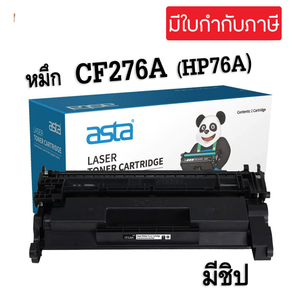 cf276a HP 76A HP276A HPCF276A HP76A ตลับหมึกพิมพ์โทนเนอร์ ใช้สำหรับเครื่องพิมพ์ รุ่น HP LaserJet Pro