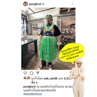 บราดอกไม้ 🌺 💥พร้อมส่ง💥บราฮาวาย ชุดฮาวาย บราแฟนซี🏍️💨ส่งไวจาก กทม.