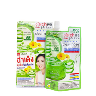 (ยกกล่อง/6ซอง) Clear Nose Acne Care Aloe Vera Soothing Gel 50g เคลียร์ โนส แอคเน่ แคร์ อโล เวร่า ชูทติ้งเจล