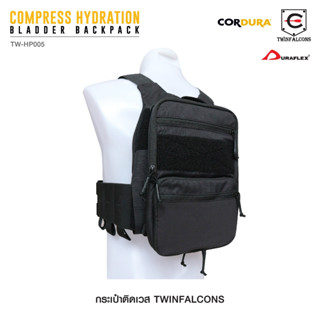 กระเป๋าติดเวส Compress Hydration Bladder Backpack (Twinfalcons) วัสดุผ้า Delustered 500D Cordura ใช้สำหรับใส่ถุงน้ำ หรื