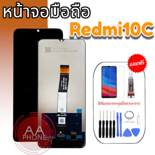 หน้าจอRedmi10C จอRedmi10C LCD Redmi10C งานแท้