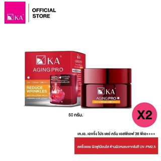 [ซื้อ 2 ชิ้นถูกกว่า] KA AGING PRO DAY CREAM SPF38 PA++++ 50g.