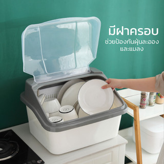 ชั้นคว่ำจาน  ใส่จานได้มากกว่า15ใบ มีฝาปิด ป้องกันฝุ่น manzoku