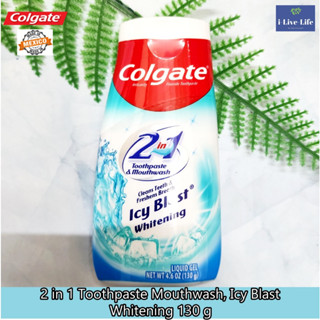 Colgate - 2 in 1 Toothpaste Mouthwash, Icy Blast Whitening 130 g คอลเกต ยาสีฟัน + น้ำยาบ้วนปาก รสมินท์