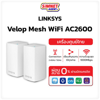 Linksys รุ่น Velop Intelligent Mesh WiFi System, Tri-Band ความเร็ว AC6600 (แพ็ค 3) – WHW0303-AH