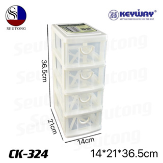 Keywayกล่องลิ้นชักอเนกประสงค์4ชั้น CK-324