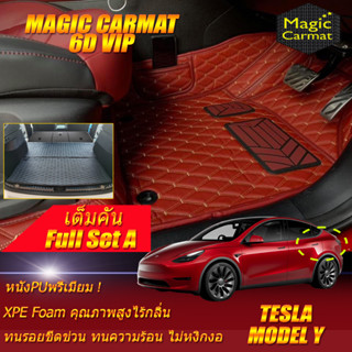 Tesla Model Y 2021-รุ่นปัจจุบัน Sedan Full Set A (เต็มคันถาดท้ายรถ A) พรมรถยนต์ Tesla Model Y พรม6D VIP Magic Carmat