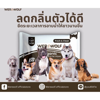 Werewolf organic pet wipes 20 sheets