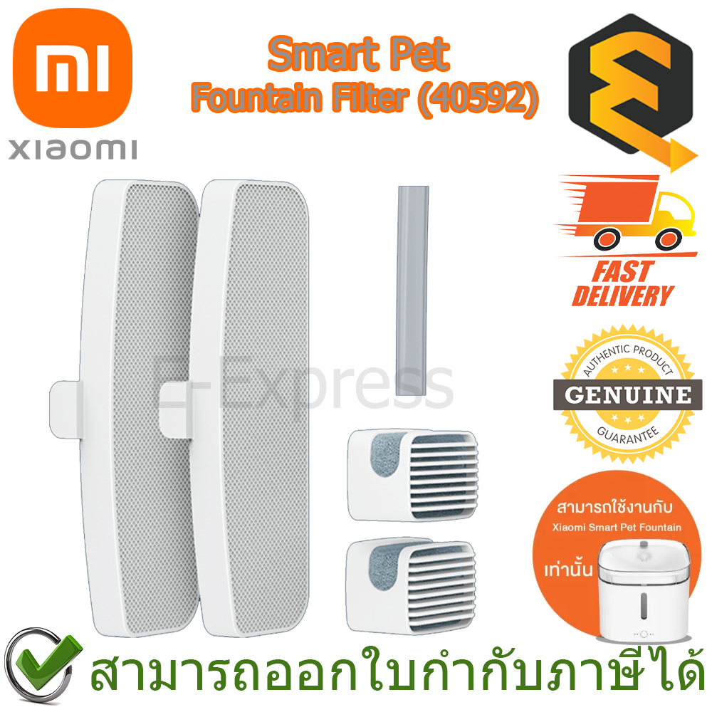 Xiaomi Mi Smart Pet Fountain Filter (40592) ตัวกรองน้ำพุสัตว์เลี้ยงอัจฉริยะ ของแท้