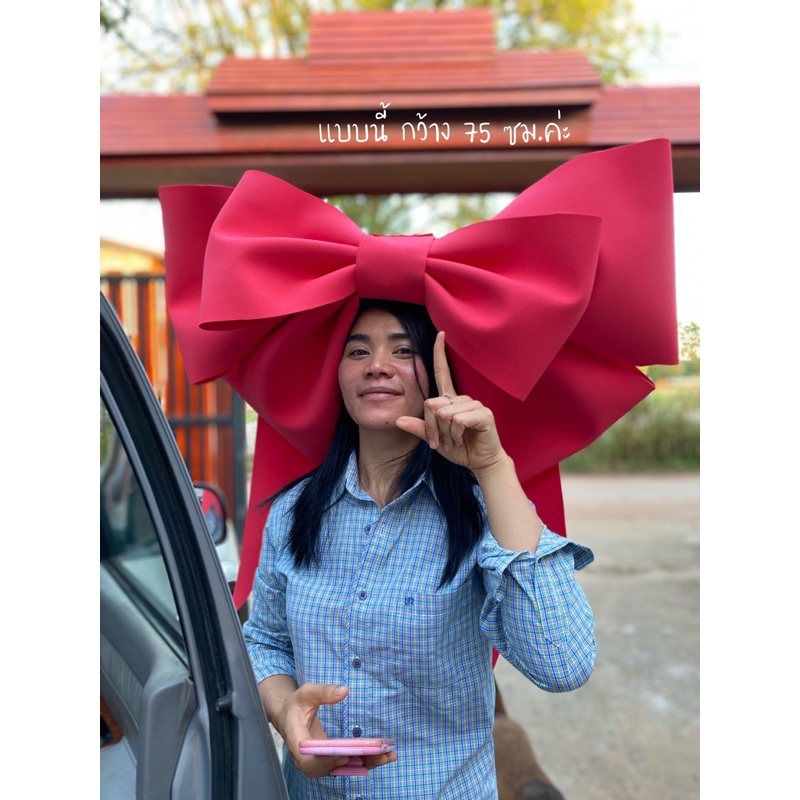 โบว์ยักษ์ โบว์ใหญ่ 3 ชั้น วันวาเลนไทม์ แบบนำไปประกอบเอง งานผลิตโดยคนไทยค่ะ(ไม่รวมสายริบบิ้น)