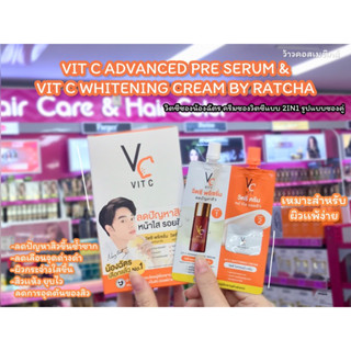 💋ว้าวคอสเมติกส์💋 2 Step Double Vit C Ratcha Vit C Advance Pre Serum &amp; Whitening Cream