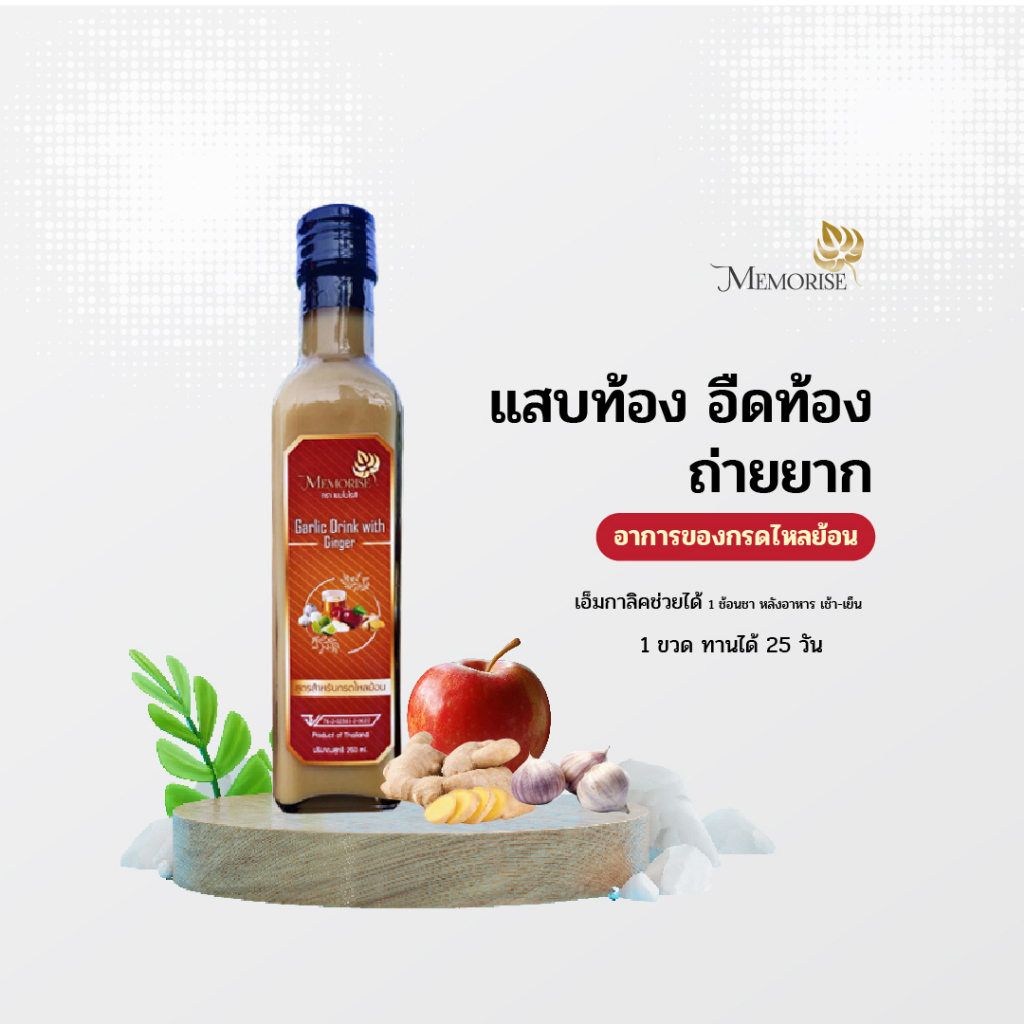 M. Garlic Ginger Drink (น้ำเอ็มกาลิค) Shopee Thailand