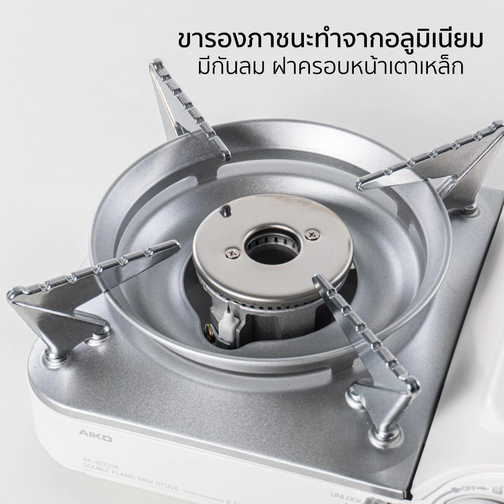 AIKO AK-8000R สีขาว เตาปิคนิค เตาแคมป์ปิ้ง 2.1 kw เตาแก๊สมินิ เตาแก๊สกระป๋อง ***รับประกัน 1 ปี thumbnail 5