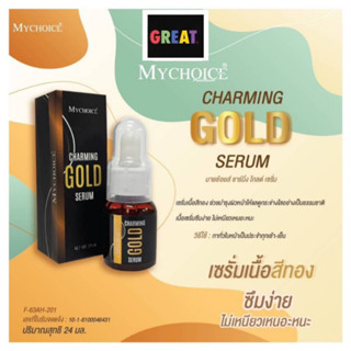 เซรั่มเนื้อทองคำ Charming Gold Mychoice สูตรเข้มข้น บำรุงผิวหน้ากระจายใส เปล่งประกาย 24 มิล