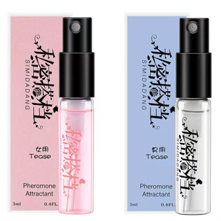 Pheromone perfume น้ำหอมยั่ว น้ำหอมฟีโลโมน น้ำหอมเพิ่มเสน่ห์ น้ำหอมดึงดูดเพศตรงข้าม หอมจนต้องร้องขอชีวิต (3ml)