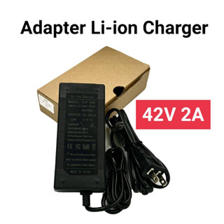 42V-2A Charger ที่ชาร์จแบตเตอรี่ลิเทียม Adapter Charger 42V 2A มีไฟ LED แสดงสถานะ