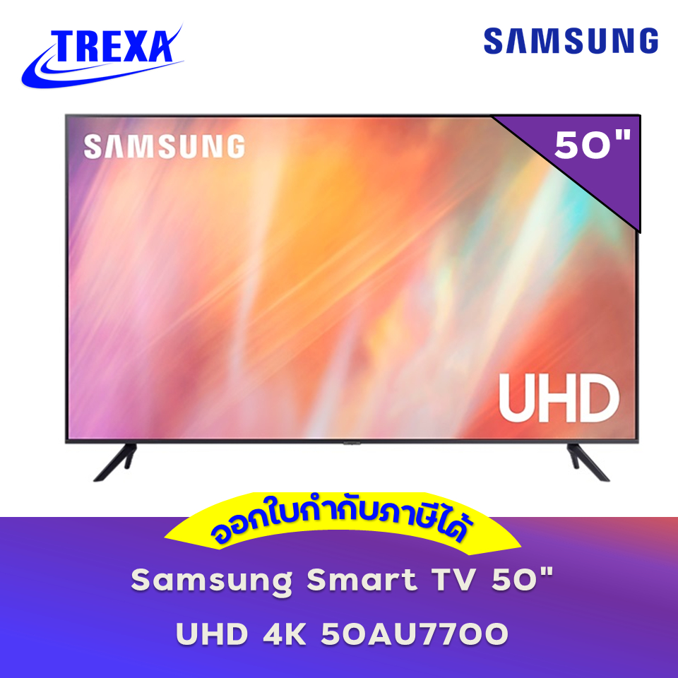 ทีวี Samsung Smart TV 50"  UHD 4K 50AU7700