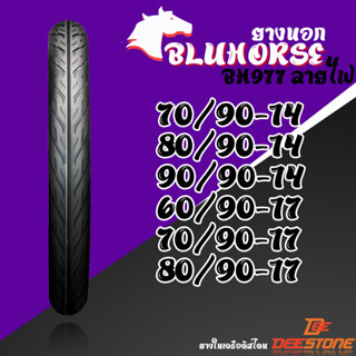 ยางนอกลายไฟ BH977 T/T BLUHORSE (ยางในเครือดิสโตน)