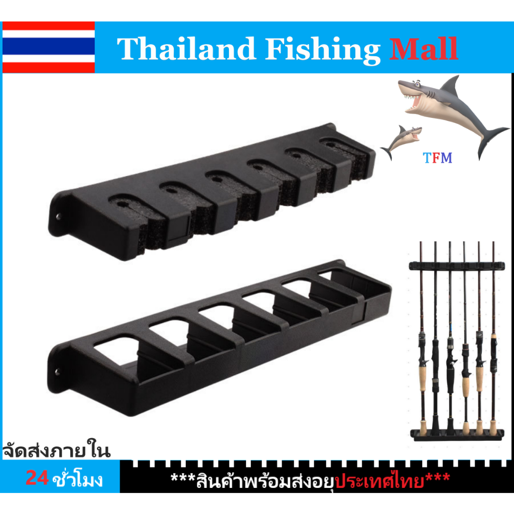 *1-2 วัน (ส่งไว ราคาส่ง) *Fishing rod display stand*ติดผนัง *ที่วางคันเบ็ดรุ่น 6 คัน【TFM】