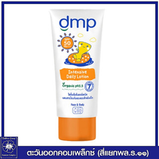 *DMP ดีเอ็มพี อินเทนซีฟ เดลี่ โลชั่นเข้มข้นสำหรับผิวหน้า-ผิวกาย ออร์แกนนิค เอสพีเอฟ 50 พีเอ+++ 180 มล. 9565