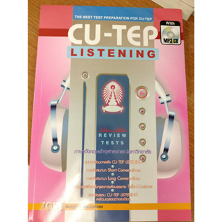 ถูกที่สุด!!Chulabook(ศูนย์หนังสือจุฬาฯ) |CU-TEP Listening with MP3 CD +MP3 CD/มือสองสภาพ95%