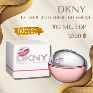 DKNY Be Delicious Fresh Blossom EDP 100ml กล่องซีล น้ำหอมแท้ ถูกกว่าเคาน์เตอร์ น้ำหอมแบรนด์