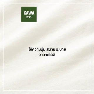 Kawa ปลอกหมอน หนุน ผ้า Super Soft ปลอกหมอนหนุน