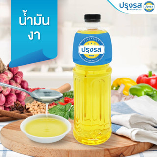 น้ำมันงา ตราปรุงรส - PROONGROS