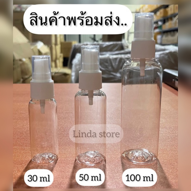 ขวดสเปรย์ +1 ใบ คุณภาพดี ราคาส่ง ขนาด 5,8,10,20,30,50,100,120,150 ml