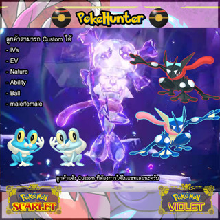 Pokemon Scarlet &amp; Violet Froakie Greninja Shiny&amp;NotShiny