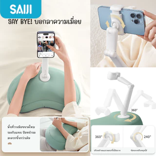 [โค้ดคุ้มลด20%] SAIJI หมอนมือถือ Moon (U5TและU5TM) หมอนทรงพระจันทร์เสี้ยว Soft Pillow Phone Holder ที่จับมือถือ