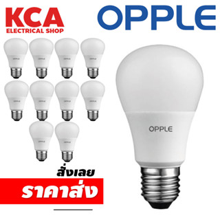 หลอดไฟ​ แอลอีดี LED​ BULB OPPLE​ E27​ 7W 9W 12W 14W (ชุด 10 หลอด)