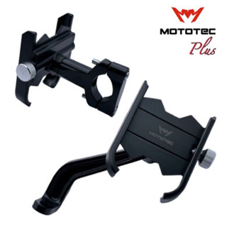 MOTOTEC (Plus) MT-D01, MT-D02 ที่จับมือถือติดมอเตอร์ไซค์ ที่จับโทรศัพท์ ที่ยึดมือถือ ที่ยึดโทรศัพท์