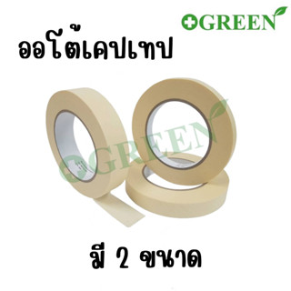 Autoclave Tape RENPAK