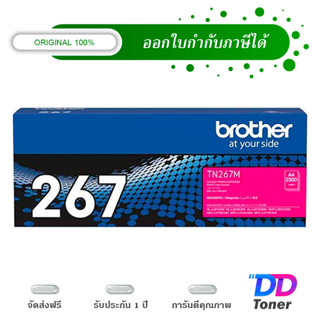 Brother TN-267M Magenta Original Laser Toner Cartridge