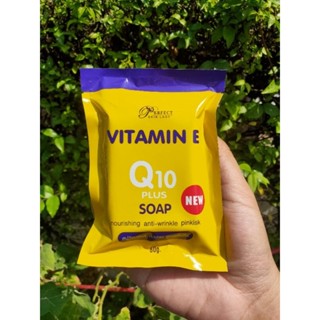 Vitamin E Q10 Plus Soap by Perfect Skin Lady 80g สบู่วิตามินอี คิวเทน