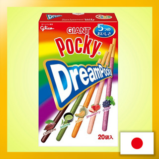 Pocky Giant (Dream Pocky) 20 bags【Direct from Japan】(Made in Japan)