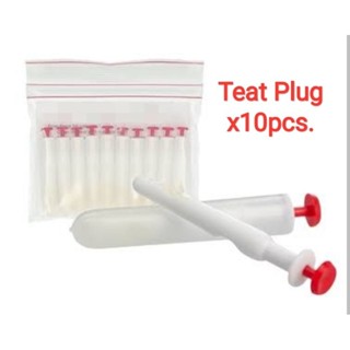 (10ชิ้น) Teat Plug ปลั๊กเสียบเต้านมวัว ปลั๊กอุดเต้านมวัว