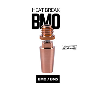 ท่อ Heat Break ทองแดง สำหรับหัวฉีด Phaetus Dragonfly BMO / BMS