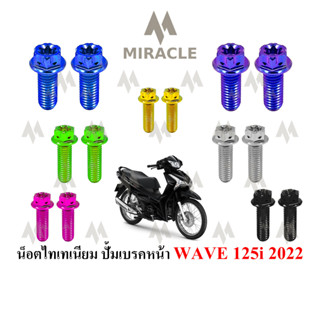 WAVE 125 LED ยึดปั้มหน้า