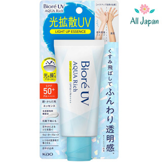 🌸Biore UV Aqua Rich Watery Light Up Essence SPF50+ PA++++ (70 g) กันแดดบิโอเร กันแดดไลท์อัพ กันแดดโทนอัพ ปรับสีผิวทันที