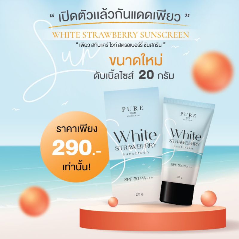 🌤️พร้อมส่ง ครีมกันแดดเพียว กันแดด CC ครีม แท้💯%