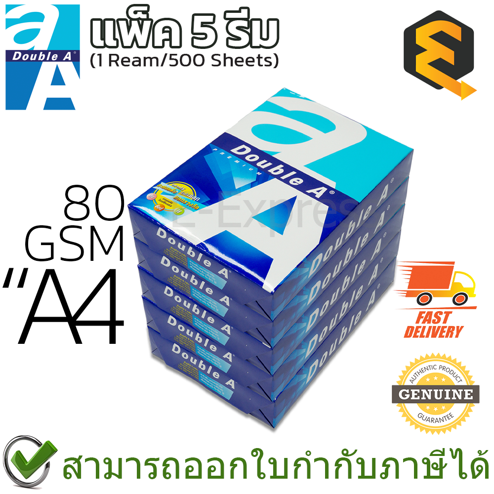 Double A A4 Copy Paper 80 GSM (1 Ream/500 Sheets) (แพ็ค 5 รีม) กระดาษ ขนาด A4 80 แกรม ของแท้