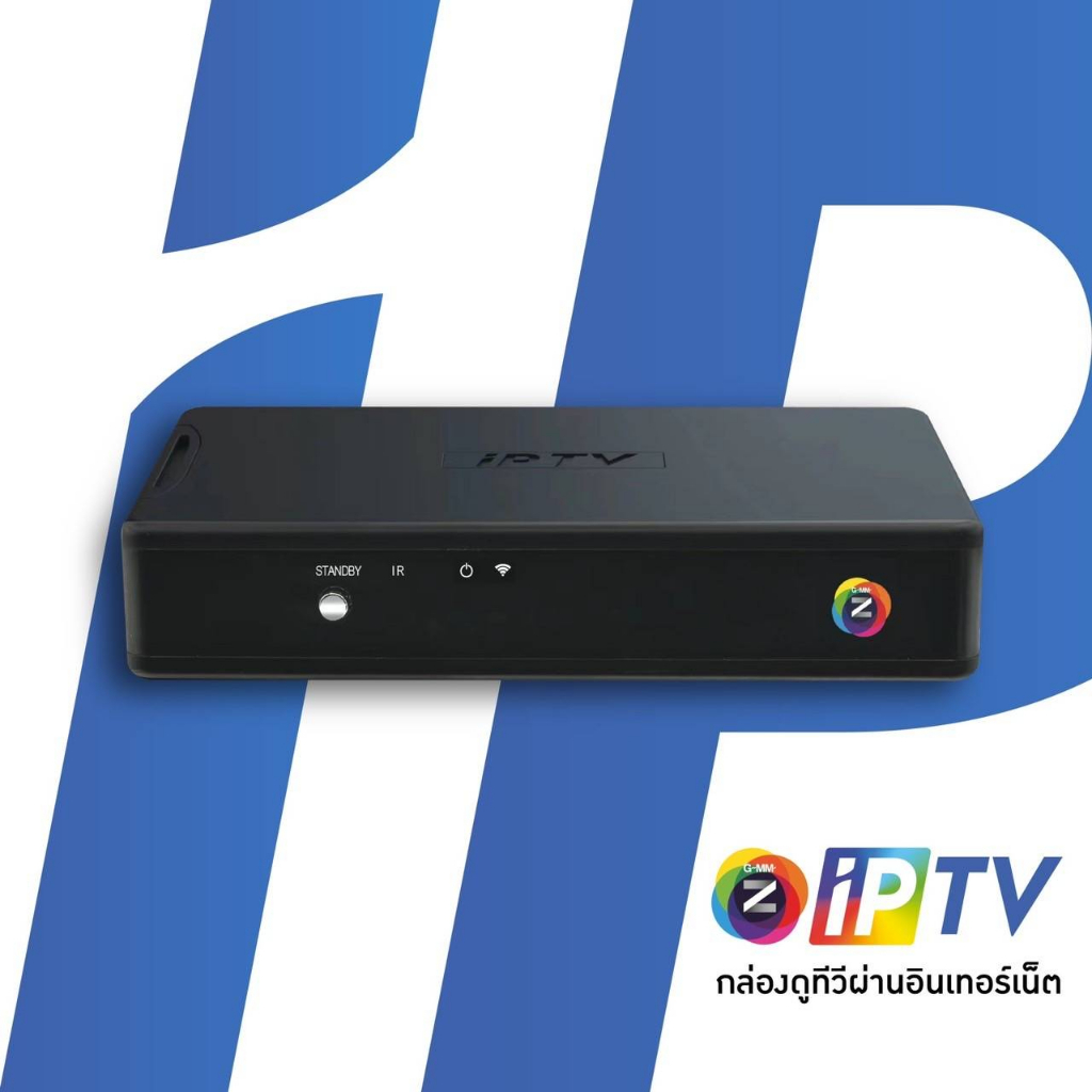 GMMZ IPTV Box กล่องดูทีวีผ่านอินเตอร์เน็ต พร้อมดูทีวี มากกว่า 100 ช่อง ไม่มีรายเดือน